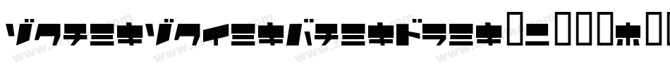 ChangChengFangSongTi手机版字体转换