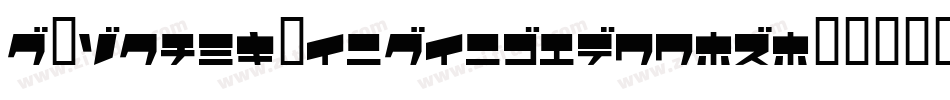 HYChangMeiHeiB5W00-R字体转换