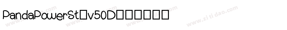 PandaPowerSt-v50D字体转换
