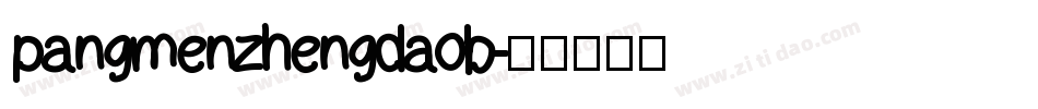 pangmenzhengdaob字体转换