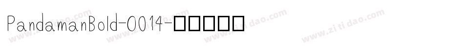 PandamanBold-O014字体转换