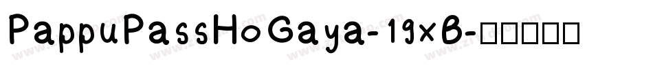 PappuPassHoGaya-19xB字体转换