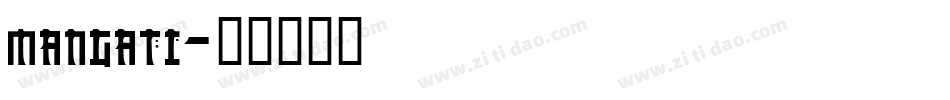 mangati字体转换