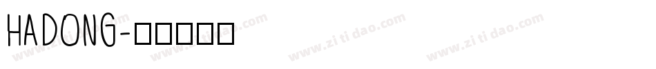 HADONG字体转换
