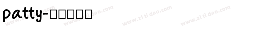 patty字体转换