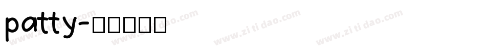 patty字体转换