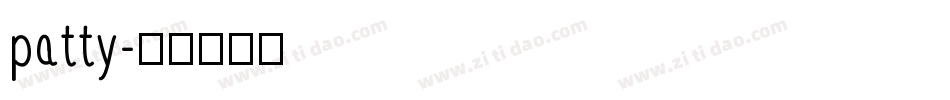 patty字体转换