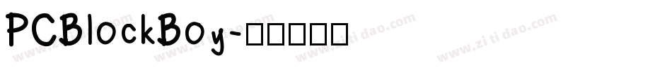 PCBlockBoy字体转换