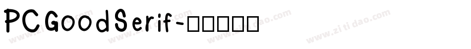 PCGoodSerif字体转换