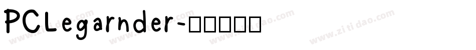 PCLegarnder字体转换