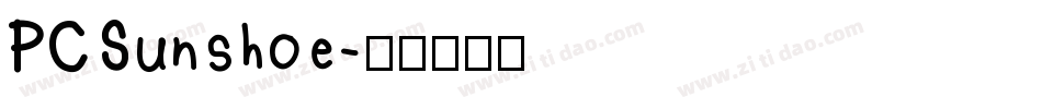 PCSunshoe字体转换