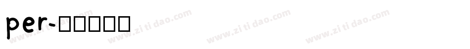 per字体转换