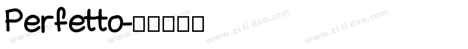 Perfetto字体转换