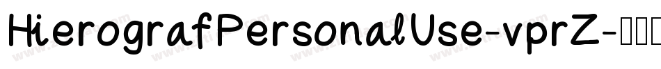 HierografPersonalUse-vprZ字体转换