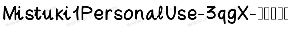 Mistuki1PersonalUse-3qgX字体转换 Mistuki1PersonalUse-3qgX字体转换