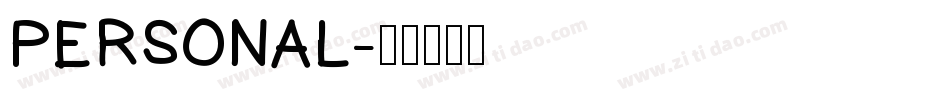 PERSONAL字体转换