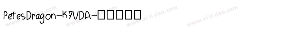 PetesDragon-K7VDA字体转换