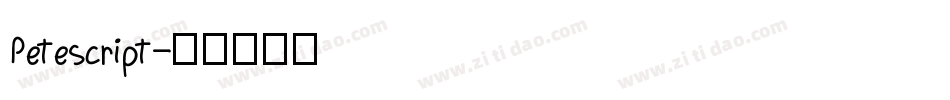 Petescript字体转换