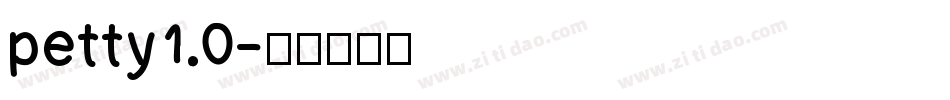 petty1.0字体转换