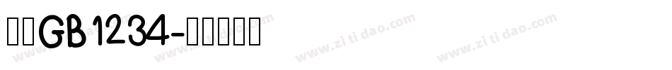 仿宋GB1234字体转换