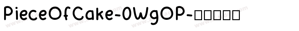 PieceOfCake-0WgOP字体转换
