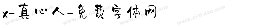 x-真心人字体转换