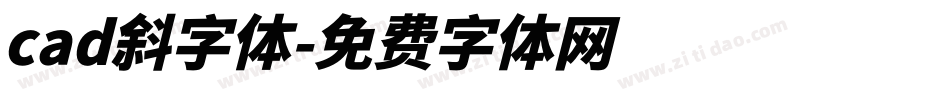 cad斜字体字体转换