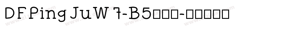DFPingJuW7-B5手机版字体转换