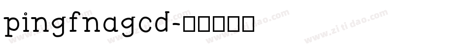 pingfnagcd字体转换