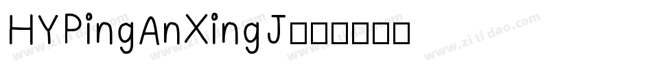 HYPingAnXingJ字体转换
