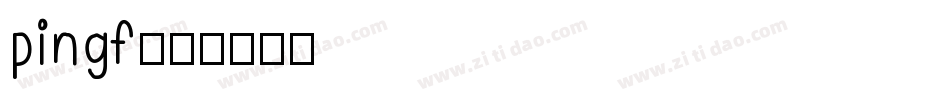pingf字体转换