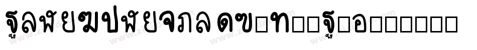 PingFangHeiTC-W8-Pro字体转换