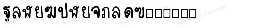 PingFangHeiTC字体转换