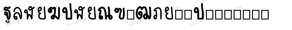 PingFangSC-Regu1ar字体转换
