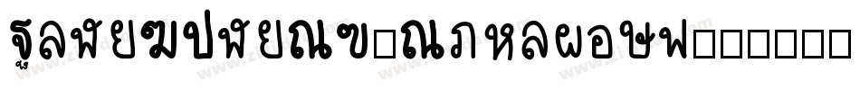 PingFangSC-Semibold字体转换