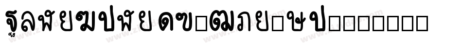 PingFangTC-Regular字体转换