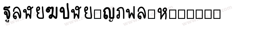 PingFang_Medium字体转换
