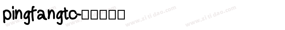 pingfangtc字体转换