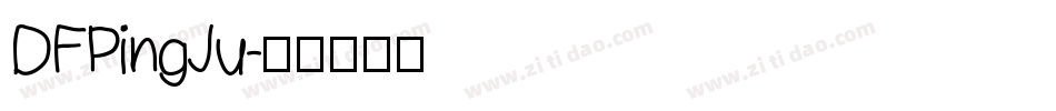 DFPingJu字体转换