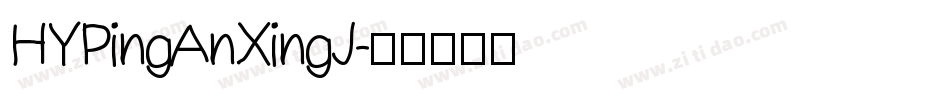 HYPingAnXingJ字体转换