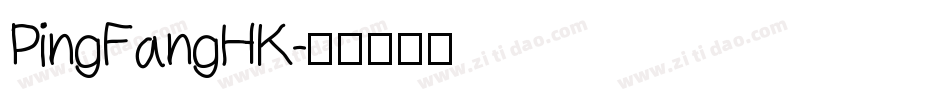 PingFangHK字体转换