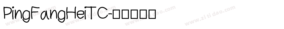 PingFangHeiTC字体转换