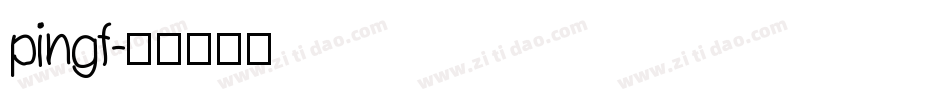 pingf字体转换