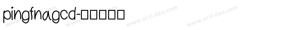 pingfnagcd字体转换