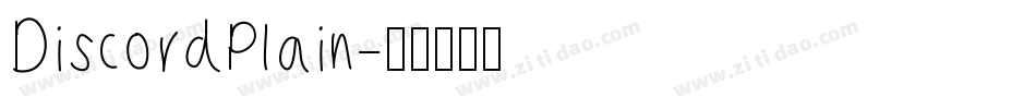 DiscordPlain字体转换