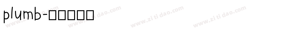 plumb字体转换