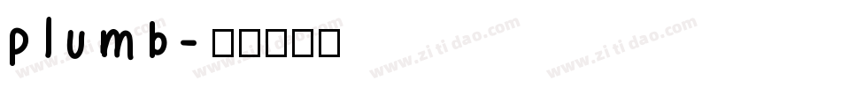 plumb字体转换
