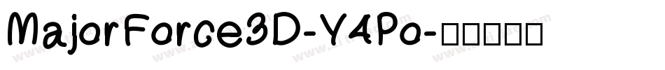 MajorForce3D-Y4Po字体转换