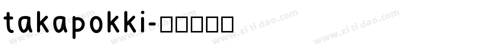 takapokki字体转换