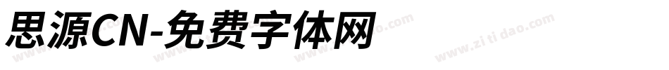 思源CN字体转换